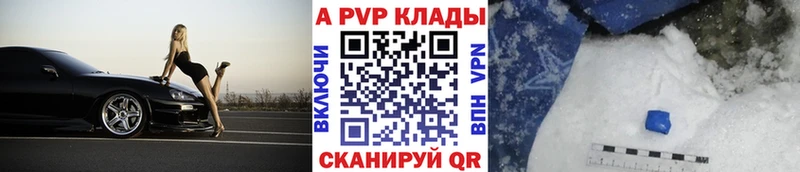 A-PVP Новокузнецк