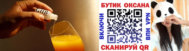 наркота  Новокузнецк  БУТИРАТ 1.4BDO 
