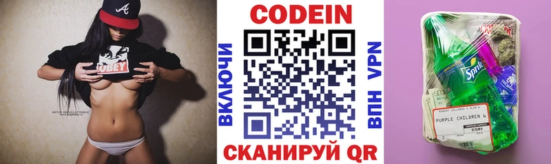 Кодеиновый сироп Lean напиток Lean (лин)  где можно купить наркотик  blacksprut ONION  Новокузнецк 