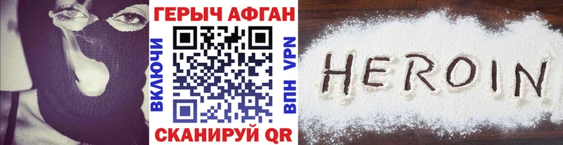 Героин герыч  Новокузнецк 