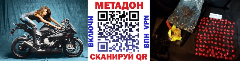 МЕТАДОН кристалл  купить наркотик  Новокузнецк 